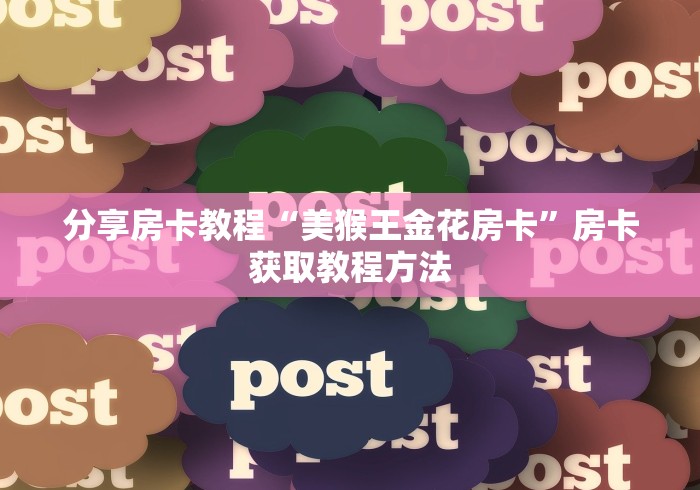玩家必备教程“微信斗牛牛链接”购买房卡介绍 玩家必备教程“微信斗牛牛链接”购买房卡介绍