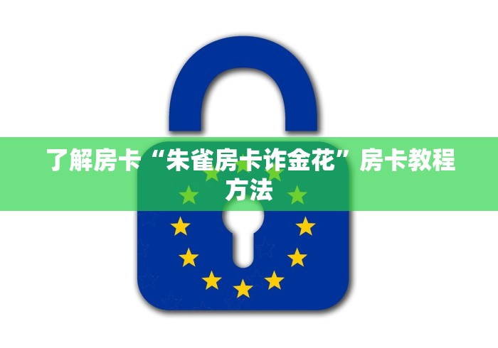 给大家讲解“微信群链接牛牛买房卡”获取房卡教程-哔哩哔哩