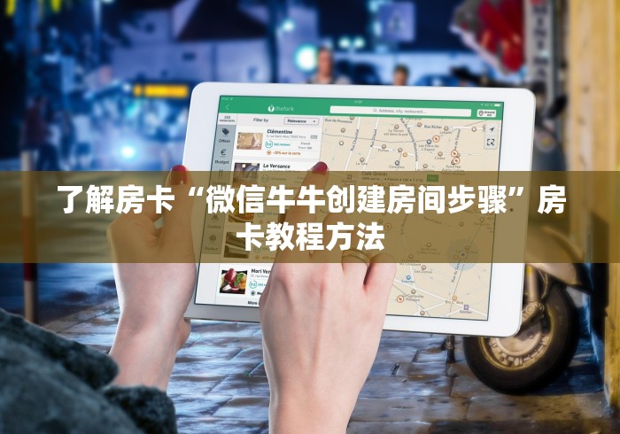 给大家讲解“微信金花群鸿运大厅房卡”房卡详细充值