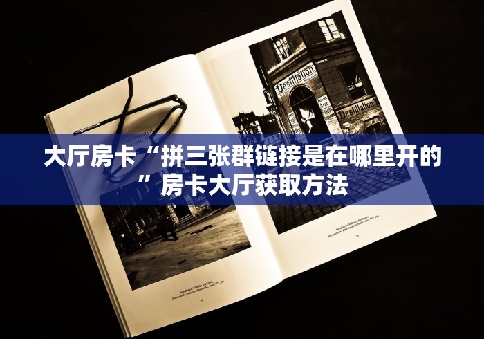 分享实测“微信群金花房卡”房卡详细充值