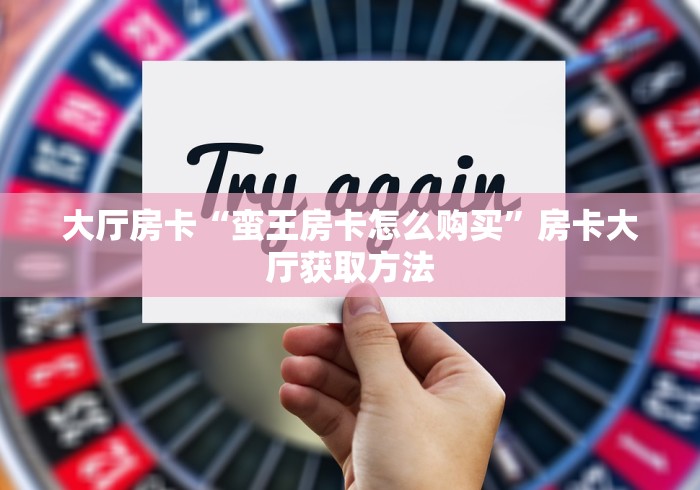 分享实测“微信链接斗牛技巧规律”链接房卡在哪里获取 分享实测“微信链接斗牛技巧规律”链接房卡在哪里获取