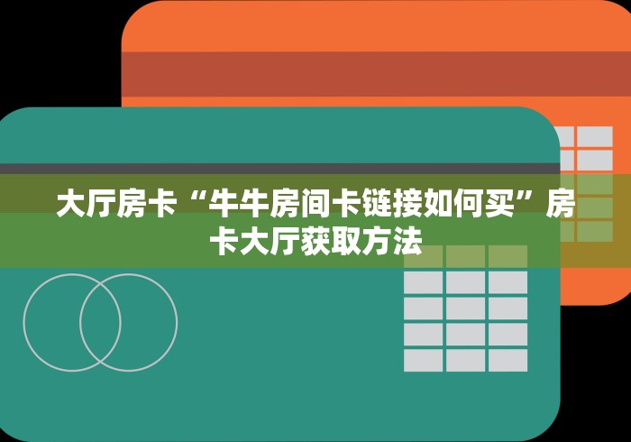 分享实测“微信炸 金花链接在哪买”获取房卡教程-哔哩哔哩