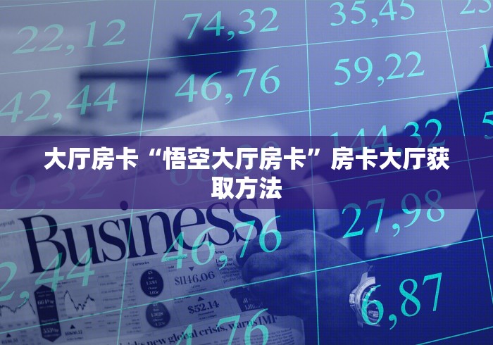 玩家必备教程“微信斗牛怎么创建房间?”购买房卡介绍