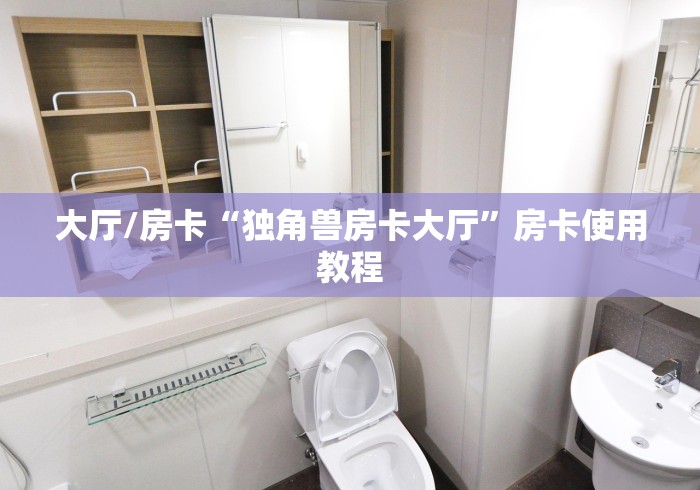 秒懂百科“正规斗牛房卡哪里买”详细房卡怎么购买教程