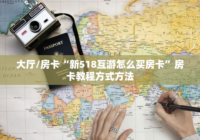 给大家讲解“微信牛牛游戏房卡”房卡链接获取