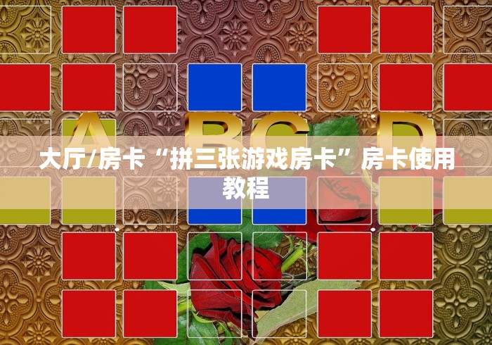 一分钟实测分享“微信链接牛牛房卡”房卡怎么购买