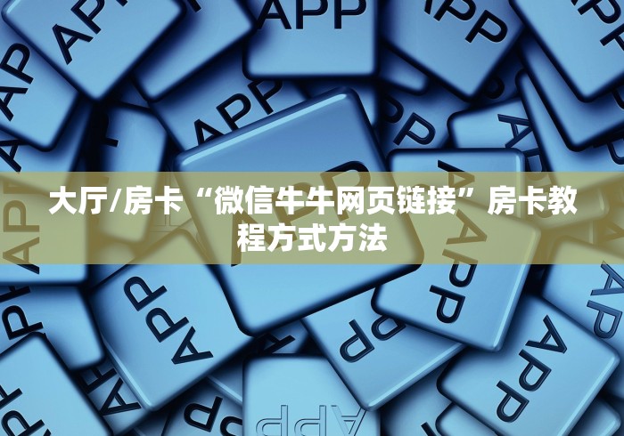 秒懂百科“有没有炸 金花房卡”房卡获取方式
