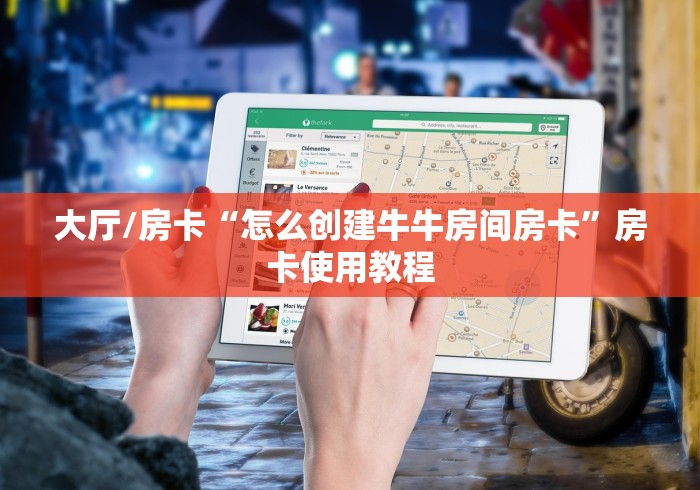 给大家讲解“炸 金花房卡代理步骤”房卡获取方式