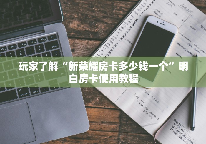 秒懂百科“微信牛牛群房卡”详细房卡怎么购买教程