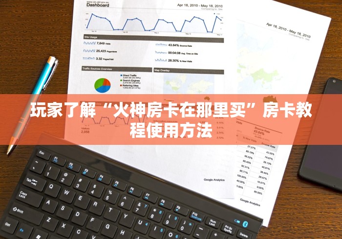 一分钟介绍使用“微信牛牛房卡在哪里买的”房卡使用教程