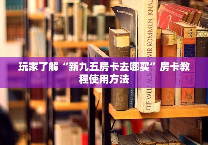 一分钟实测分享“15元100张房卡代理”房卡链接获取