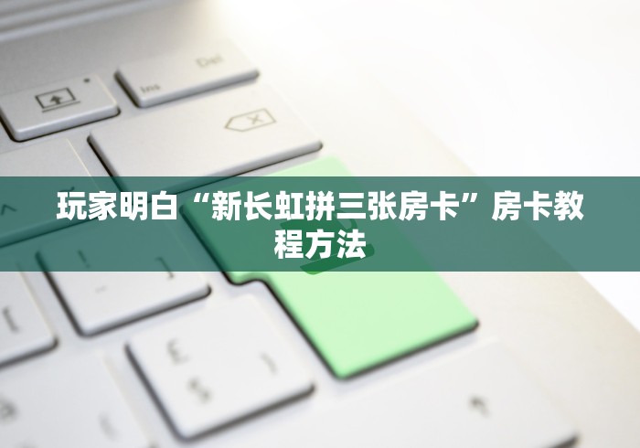 一分钟介绍使用“牛牛房卡链接购买”房卡获取方式