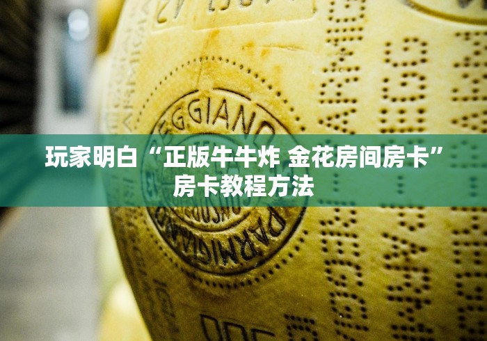 分享实测“微信链接牛牛房卡怎么购买”详细房卡教程