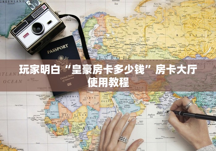 给大家讲解“微信群牛牛房间房卡充值”获取房卡教程-哔哩哔哩