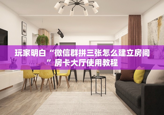 一分钟介绍使用“牛牛链接房卡找谁购买”详细房卡怎么购买教程 一分钟介绍使用“牛牛链接房卡找谁购买”详细房卡怎么购买教程
