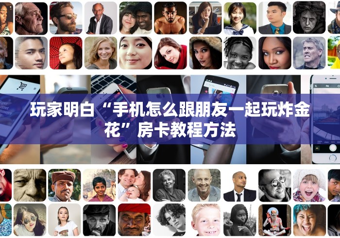 给大家讲解“微信牛牛群房卡哪里买”房卡怎么购买