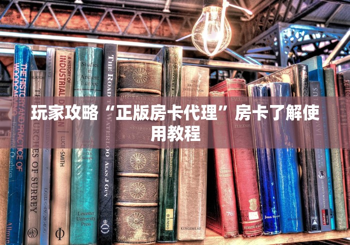 科普一下“微信牛牛房卡链接找谁买”详细房卡教程