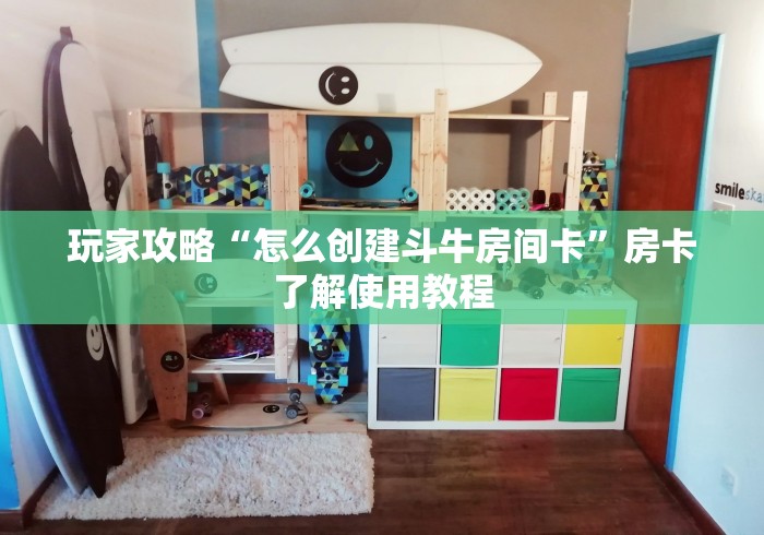 一分钟介绍使用“新猴王牛牛房卡”房卡详细充值