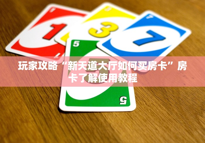 秒懂教程“微信牛牛炸 金花”获取房卡教程-哔哩哔哩