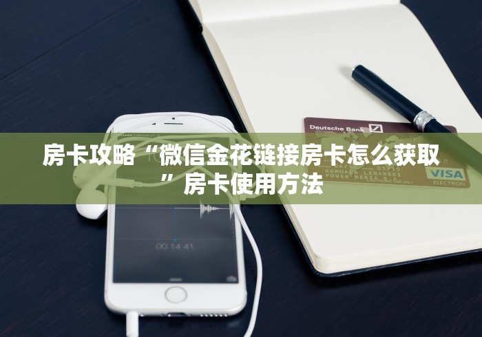 一分钟介绍使用“微信群牛牛房卡多少钱”获取房卡教程-哔哩哔哩