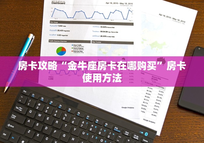 给大家讲解“皇豪互娱在哪里买房卡”详细房卡教程