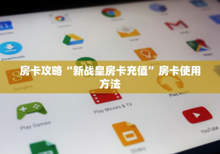 一分钟介绍使用“微信上链接金花房卡购买”获取房卡教程-哔哩哔哩