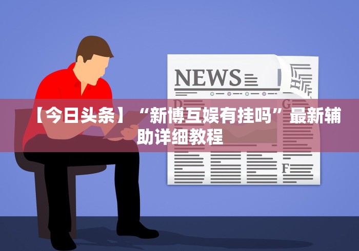 玩家必备教程“微信好友创建金花房间”链接房卡在哪里获取