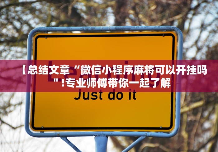 房卡全攻略“金花牛牛房卡在哪里买”详细房卡使用教程