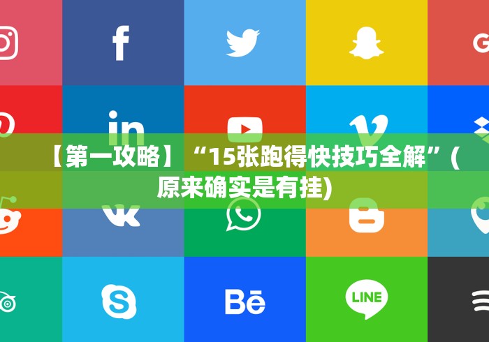 玩家必备教程“随意玩炸 金花链接房卡哪里有”详细房卡教程