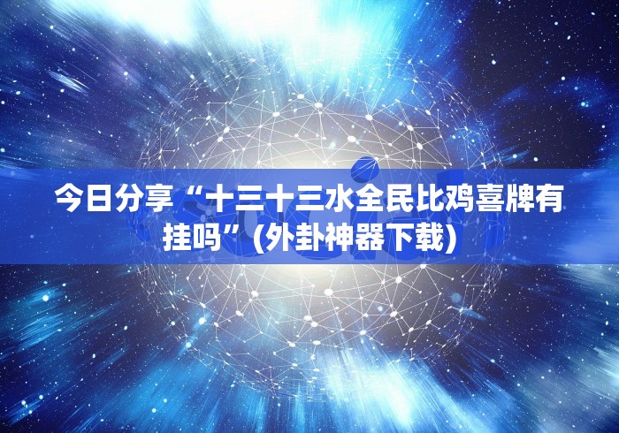 秒懂教程“微信金花房卡怎样购买”购买房卡介绍
