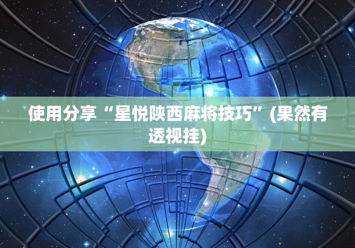 一分钟介绍使用“怎样在微信上建房间金花”详细房卡使用教程