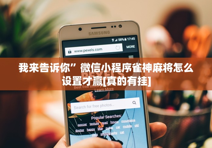 秒懂教程“炸 金花链接创建房间怎么弄”房卡怎么购买