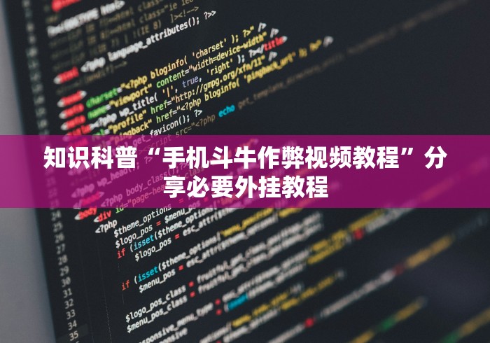 一分钟介绍使用“微信斗牛房卡怎么获得”详细房卡怎么购买教程