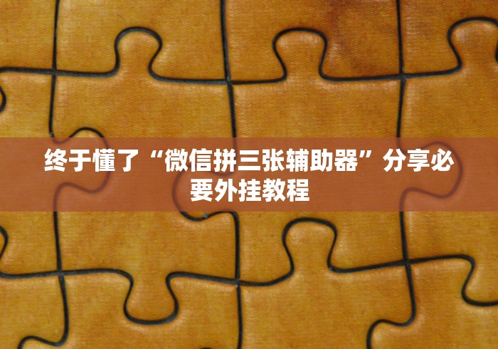 房卡必备教程“微信牛牛房卡充值”获取房卡教程-哔哩哔哩