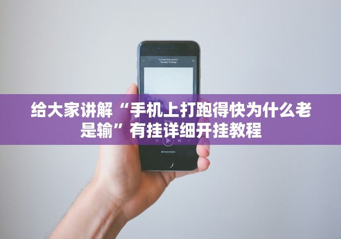 房卡必备教程“炸 金花链接房卡如何购买”轻松获取房卡全渠道