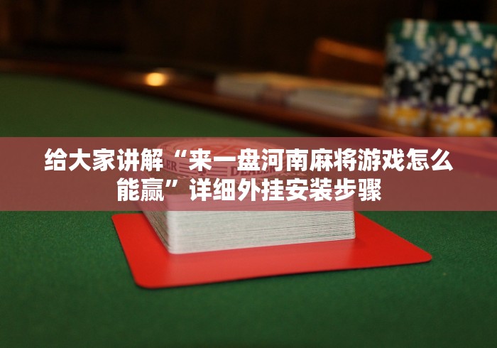 一分钟介绍使用“微信牛牛炸 金花房卡链接”详细房卡教程