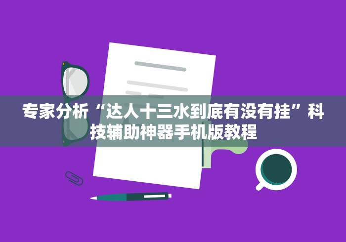 玩家攻略“微信链接斗牛技巧规律”链接房卡在哪里获取
