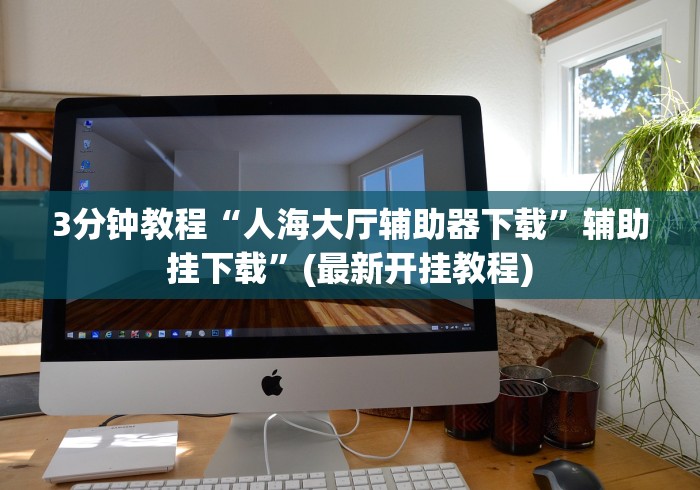 一分钟了解“微信开炸 金花群房卡上哪里充”房卡链接获取