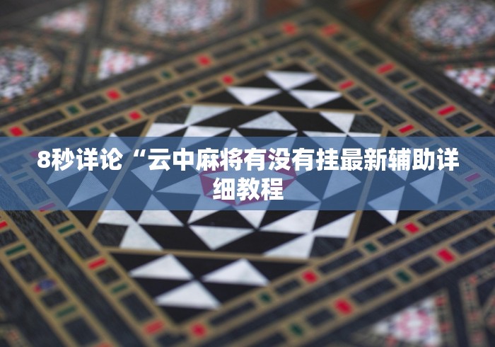 一分钟介绍使用“新大圣牛牛金花房卡”购买房卡介绍