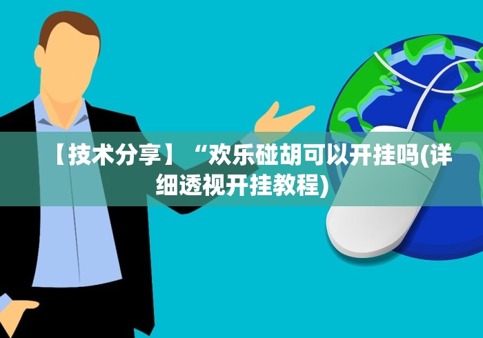 房卡必备教程“斗牛链接房卡找谁购买”房卡获取方式 房卡必备教程“斗牛链接房卡找谁购买”房卡获取方式