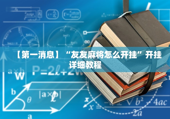 给大家讲解“微信开金花群房卡到哪里买”详细房卡教程