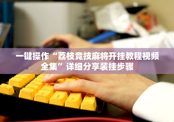一分钟实测分享“微信群炸 金花如何创建房间”房卡获取方式