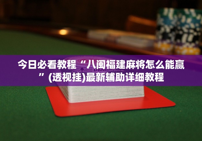 房卡全攻略“微信链接金花房卡”详细房卡使用教程