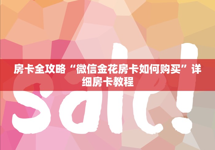 全攻略普及“青龙大厅在哪里买房卡”房卡获取方式